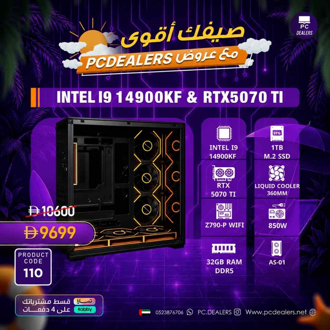 Intel i9-14900kf & RTX 5070ti | Gaming PC 110