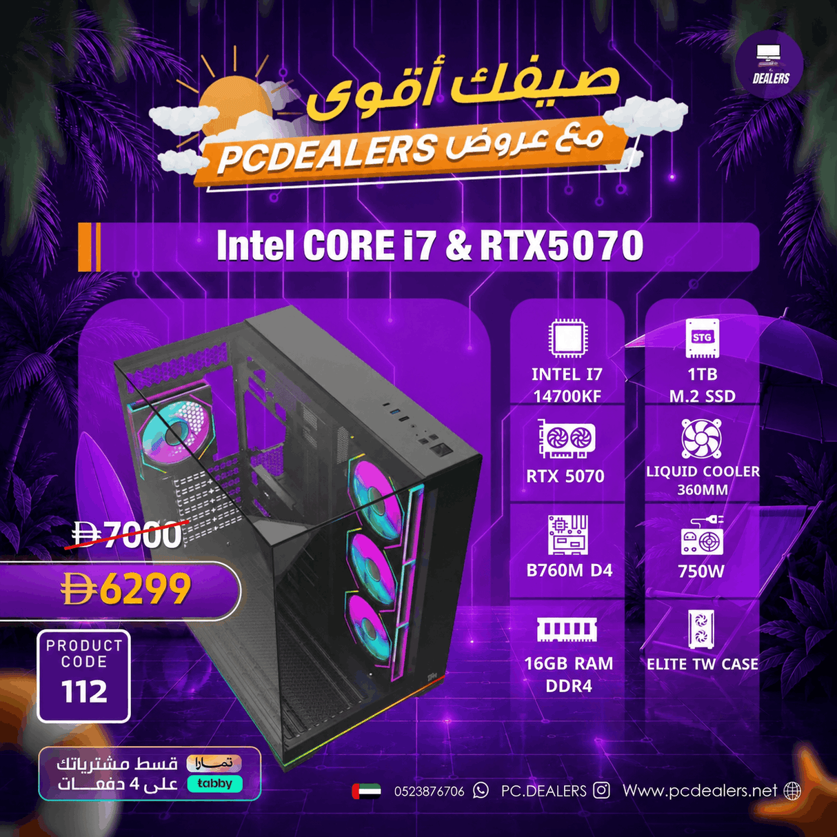 Intel i7-14700KF & RTX 5070 | Gaming PC 112