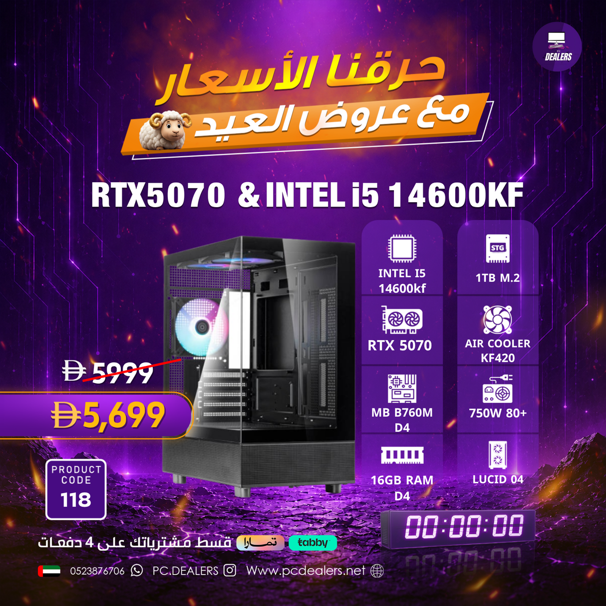 Intel i5-14600kf & RTX 5070 | Gaming PC 118