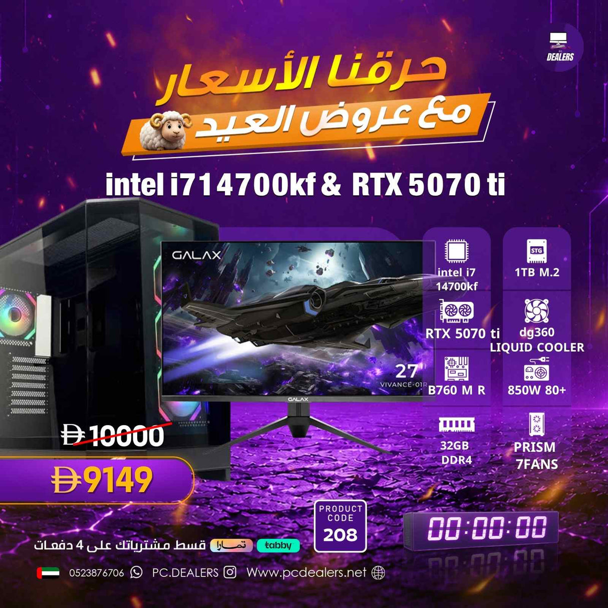 Intel i7-14700kF & 5070 ti & 2k180hz Monitor|Full setup 208