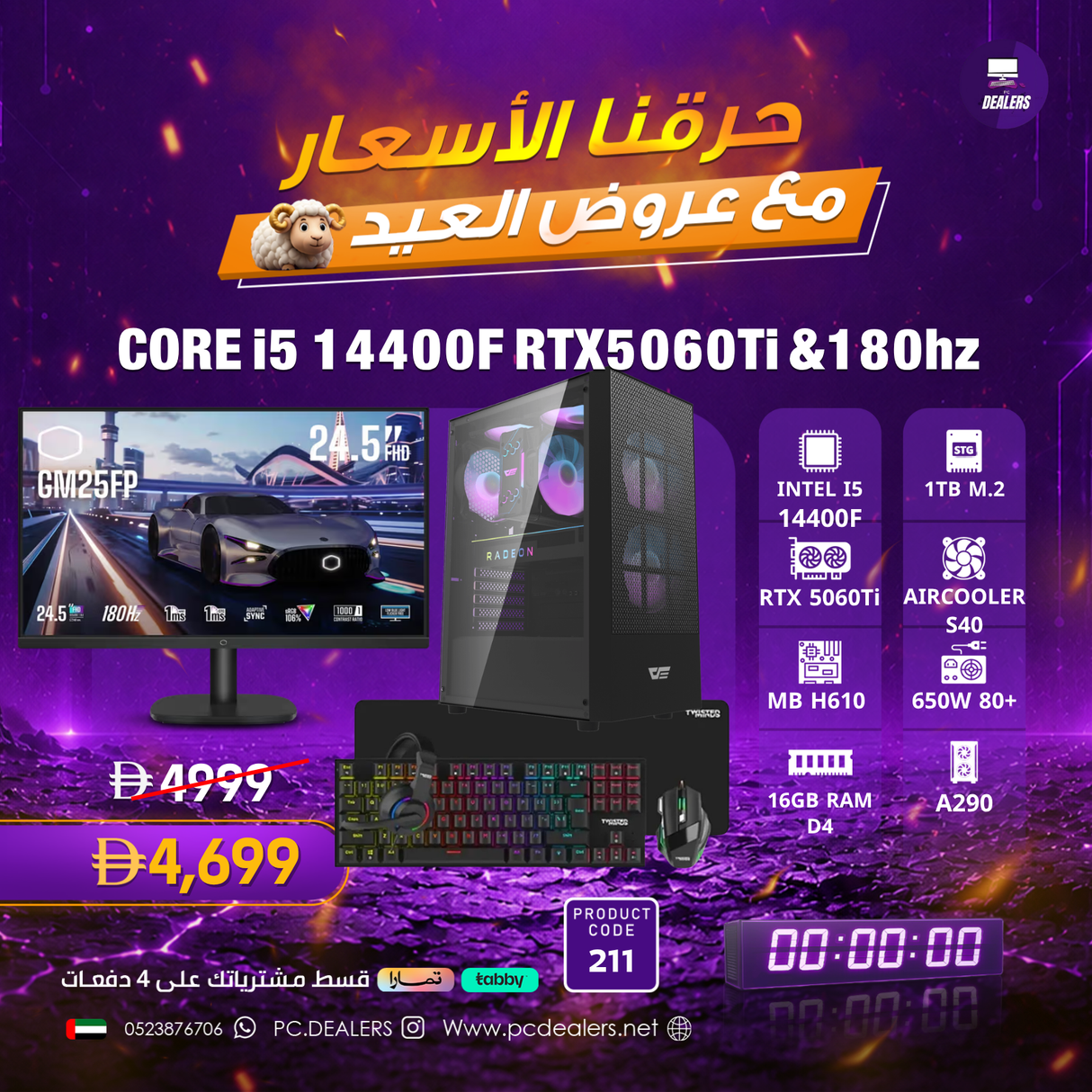 Intel CORE i5 14400F & RTX5060ti & 180hz Monitor|Full setup 211