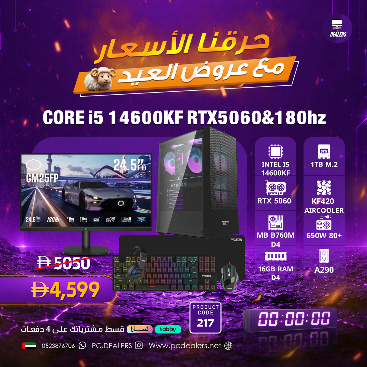 Intel i514600KF & RTX5060 & 180hz Monitor|Full setup 217