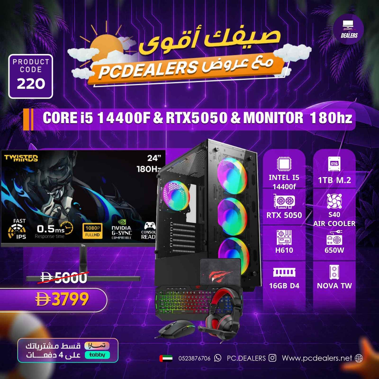Intel CORE I5 & RTX5050 & 180HZMonitor|Full setup 220