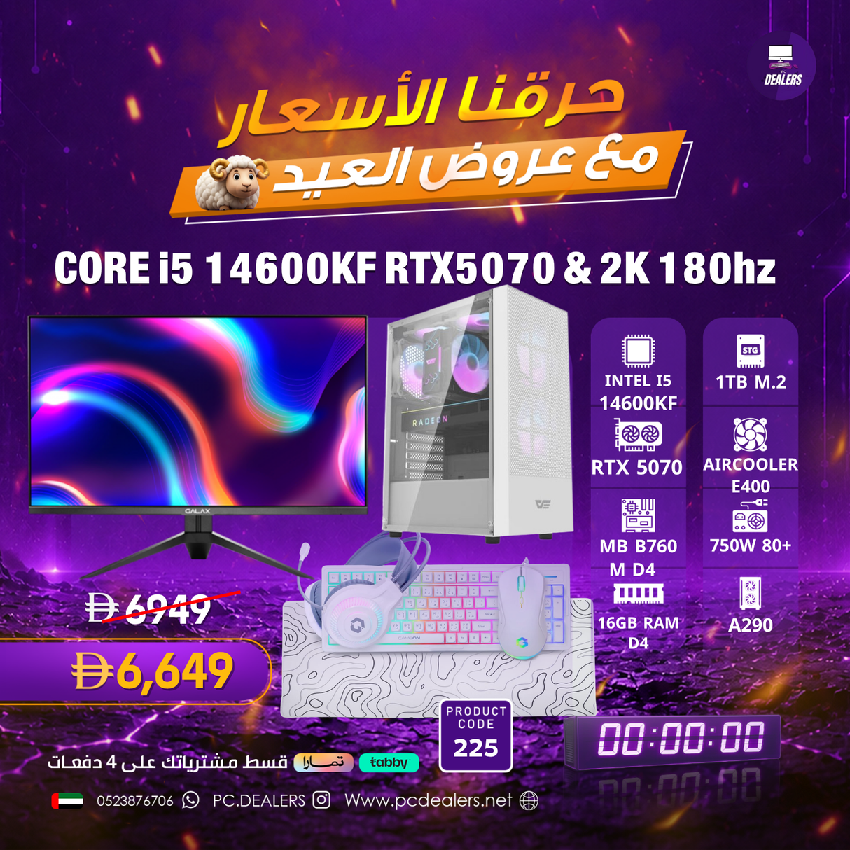 FULL WHITE Intel i5 14600Kf & 5070 & 27INCH 180HZ Monitor|Full setup 225