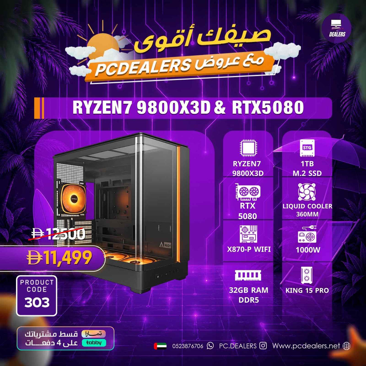 RYZEN7 9800x3D & RTX 5080 | Gaming PC 303