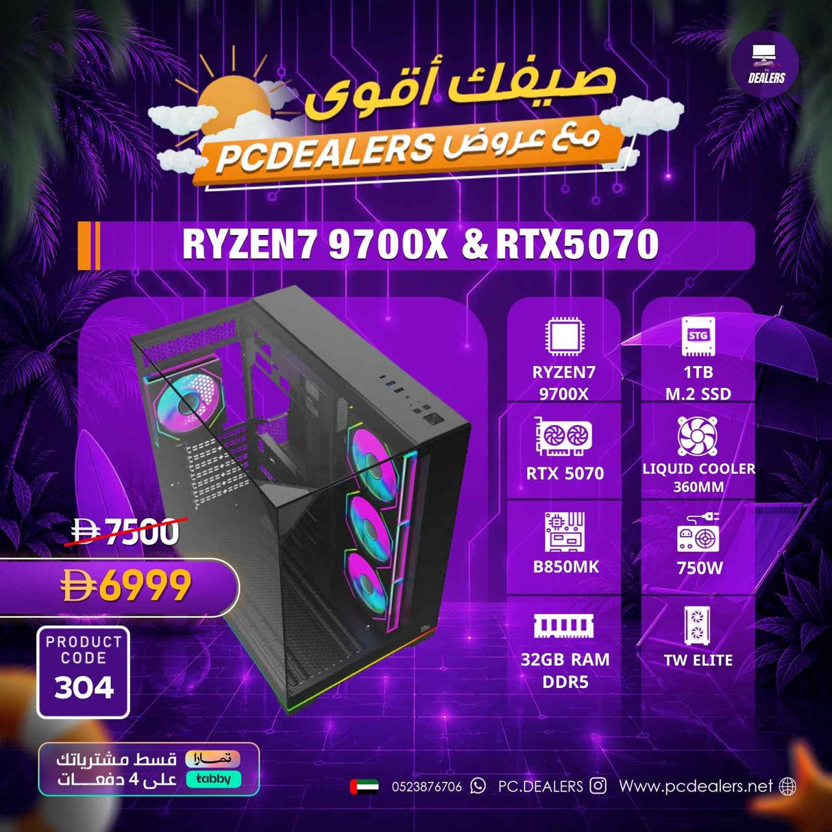 RYZEN7 9700x & RTX 5070 | Gaming PC 304
