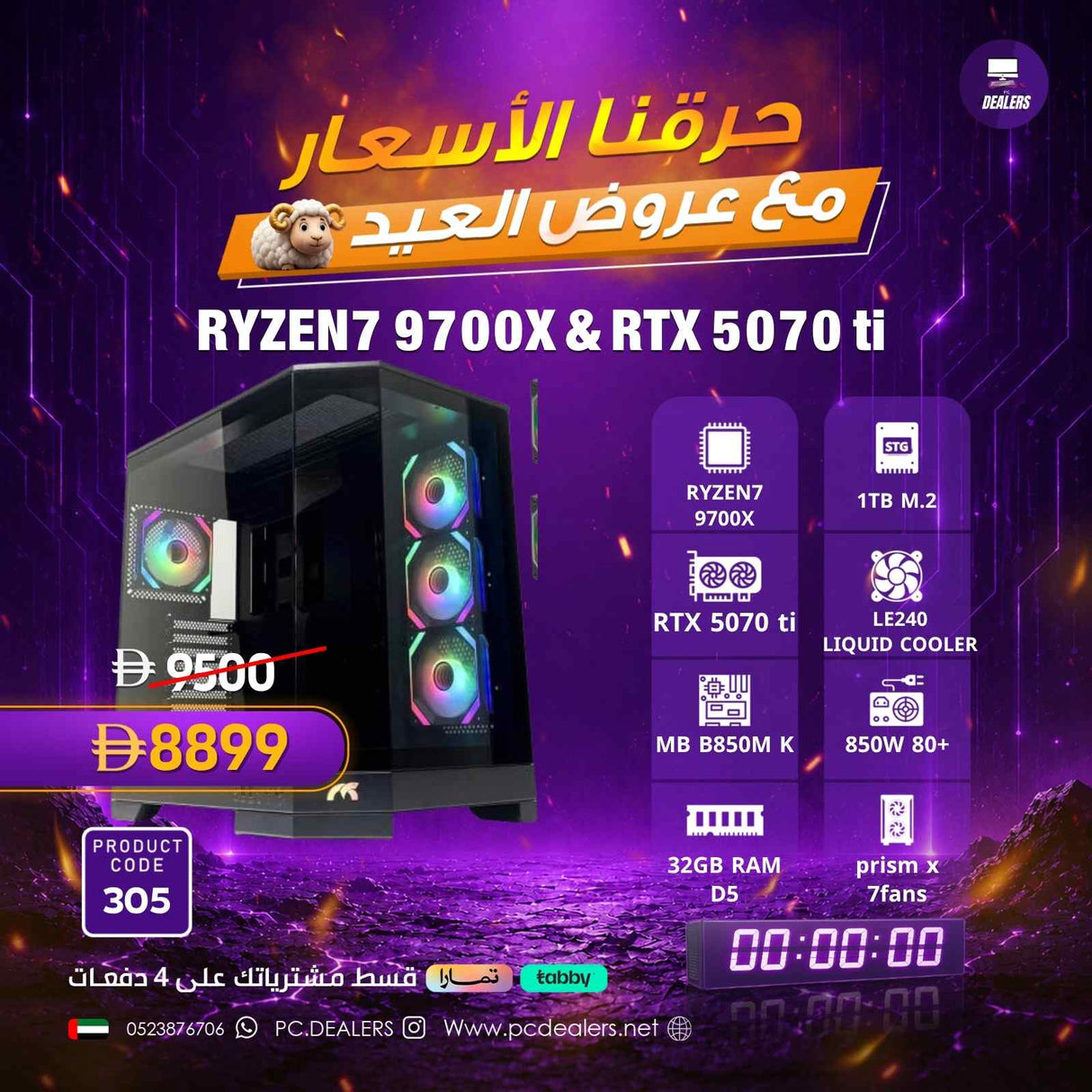 RYZEN7 9700x & RTX 5070ti | Gaming PC 305