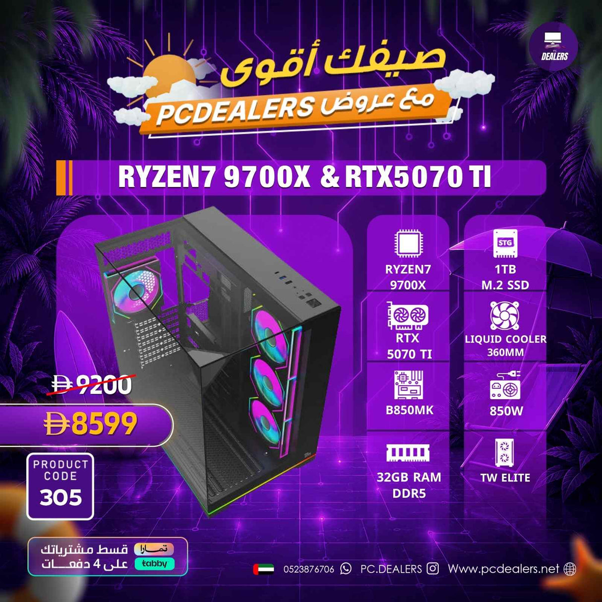 RYZEN7 9700x & RTX 5070ti | Gaming PC 305