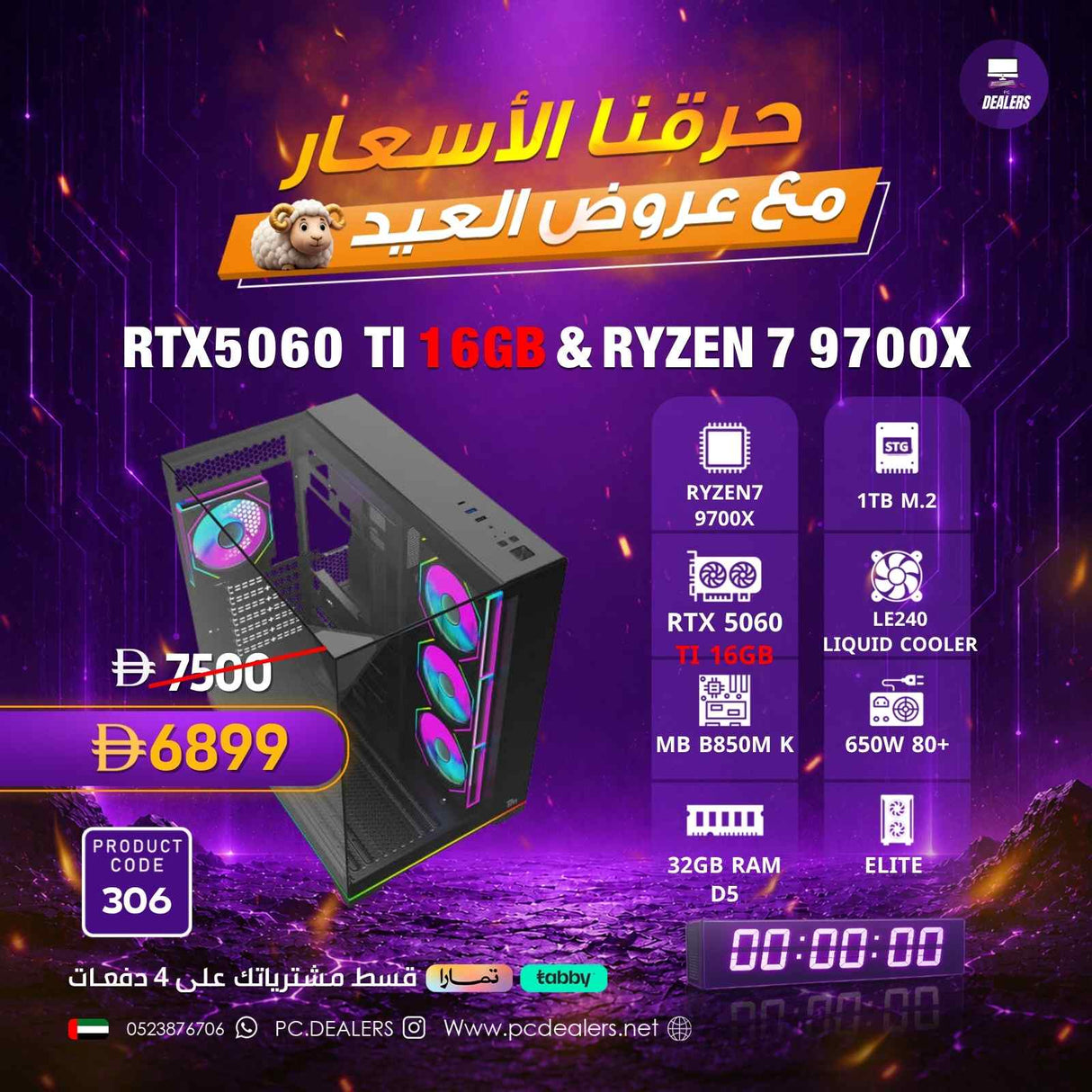 RYZEN7 9700x & RTX 5060ti 16GB | Gaming PC 306