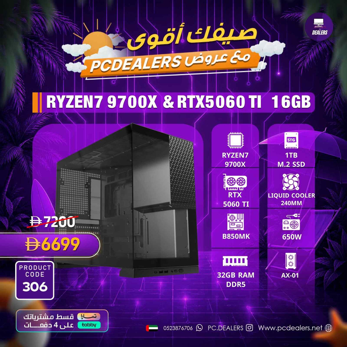 RYZEN7 9700x & RTX 5060ti 16GB | Gaming PC 306