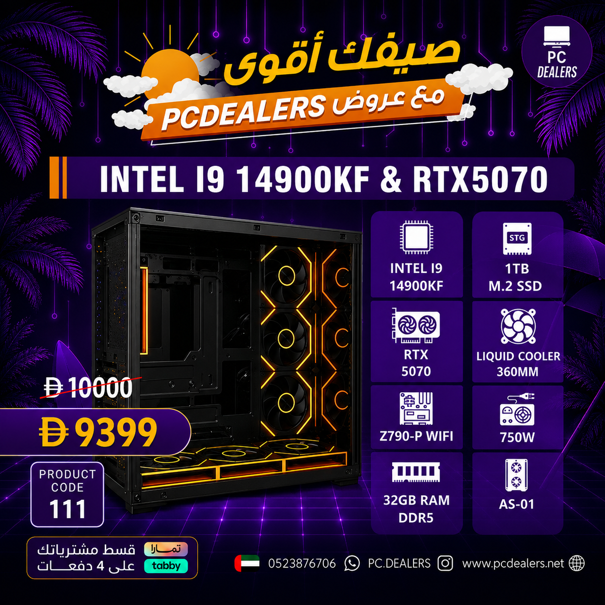 Intel i9-14900kf & RTX5070 | Gaming PC 111
