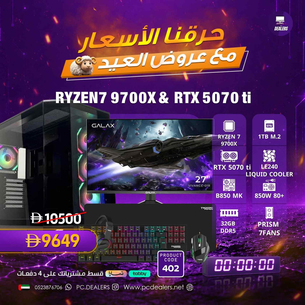 RYZEN 7 9700X & RTX5070 TI & 2K 180HZ Monitor|Full setup 402