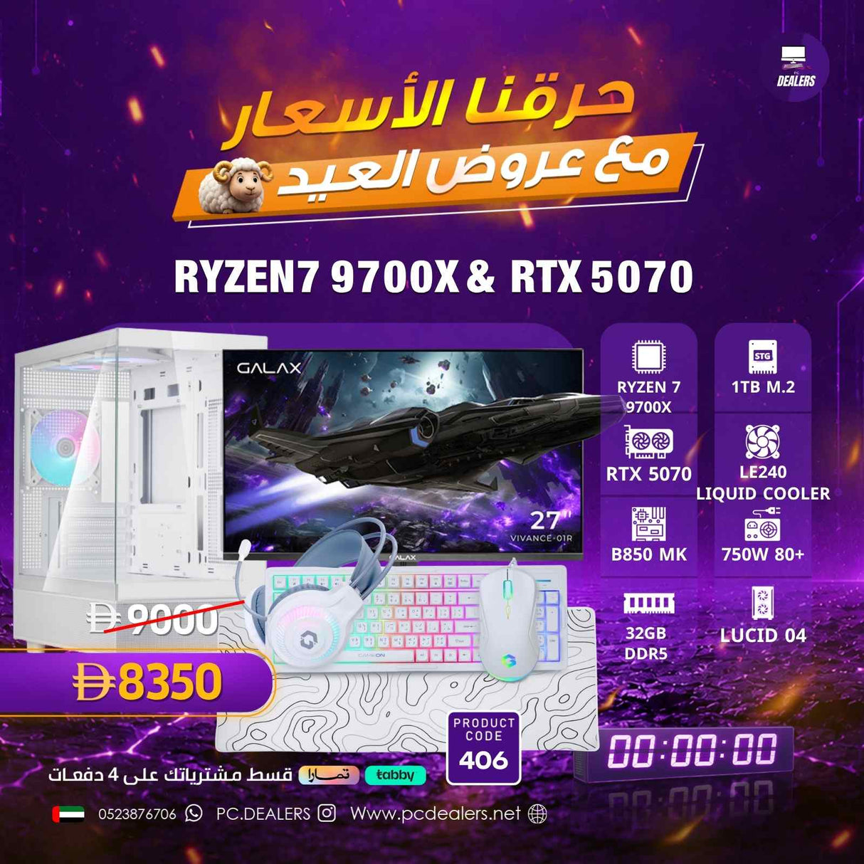 FULL WHITE RYZEN 7 9700X & RTX5070 & 180HZ Monitor|Full setup 406