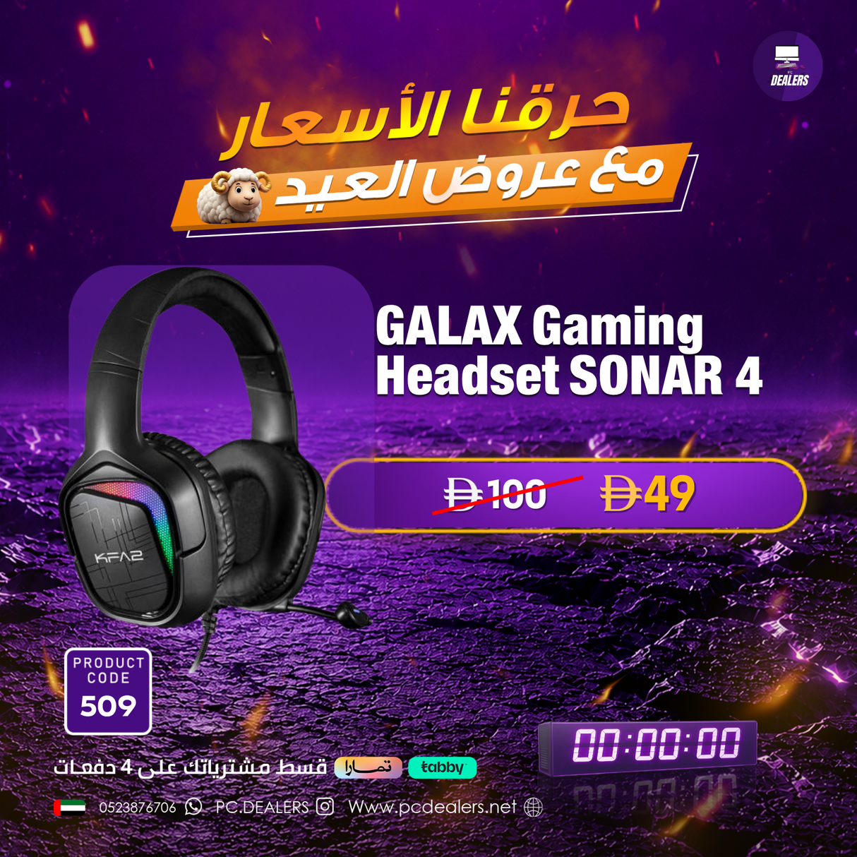 GALAX Gaming Headset SONAR 4