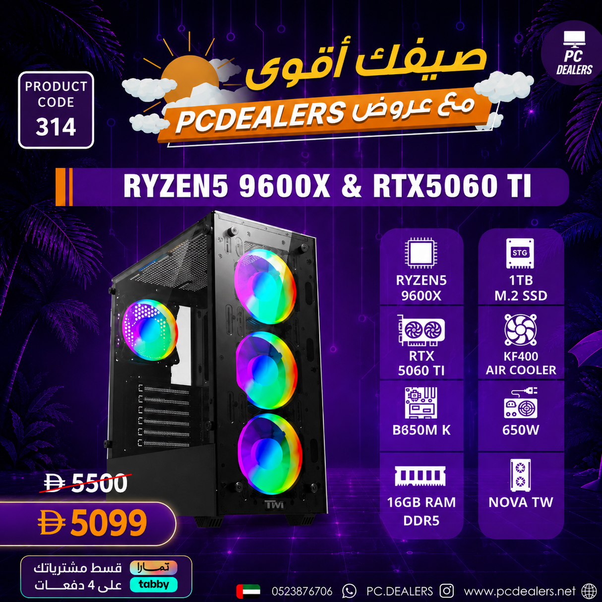 RYZEN5 9600X & RTX 5060 TI 8GB | Gaming PC 314