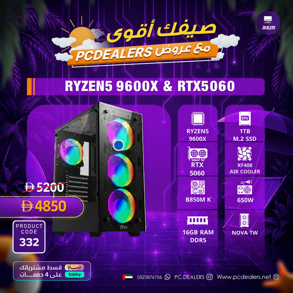 RYZEN5 9600X & RTX 5060 | Gaming PC 332