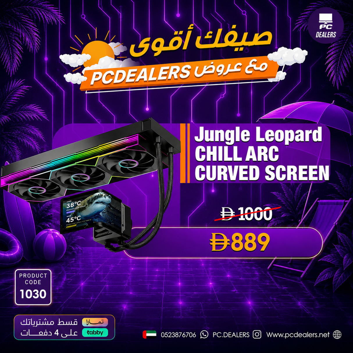 Jungle Leopard Chill Arc 360mm liquid cooler 6.67inch curved screen