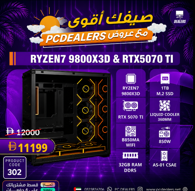 RYZEN7 9800x3D & RTX 5070ti | Gaming PC 302