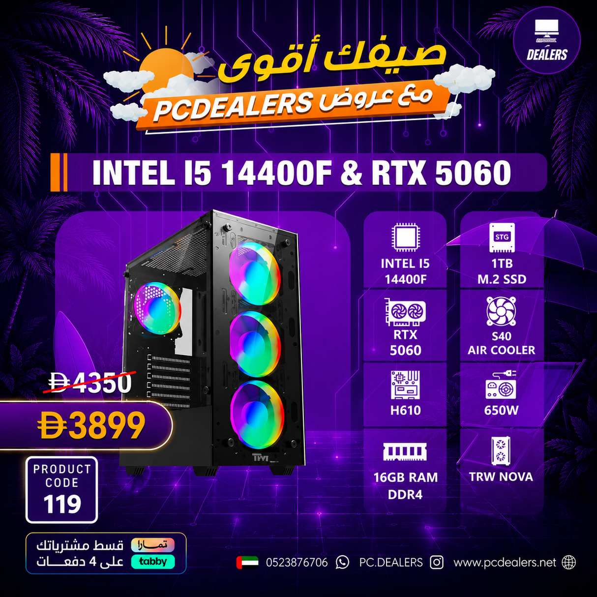 Intel  i5 14400F  & RTX5060 | GAMING PC 119