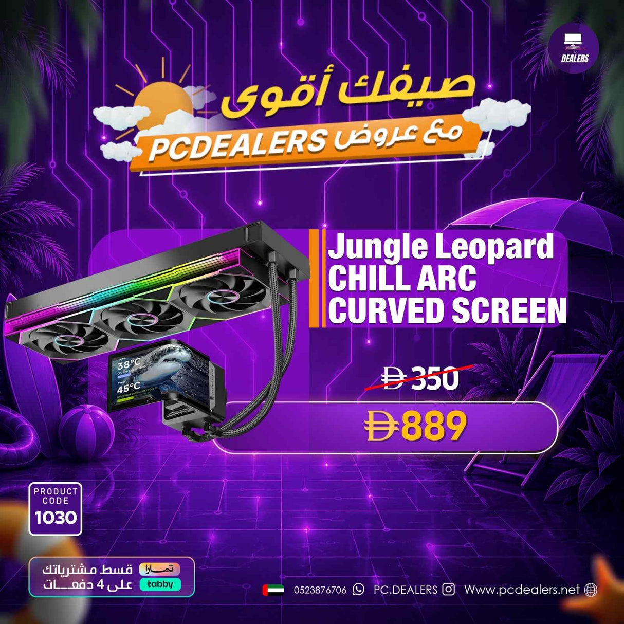 Jungle Leopard Chill Arc 360mm liquid cooler  6.67inch curved screen