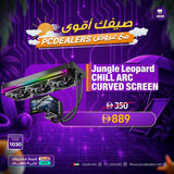Jungle Leopard Chill Arc 360mm liquid cooler  6.67inch curved screen
