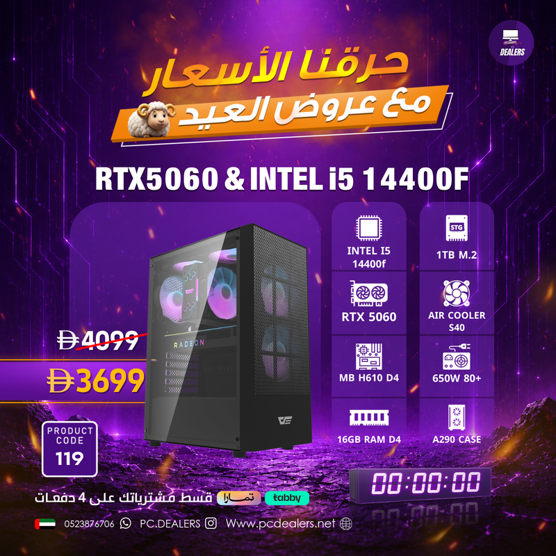 Intel  i5 14400F  & RTX5060 | GAMING PC 119