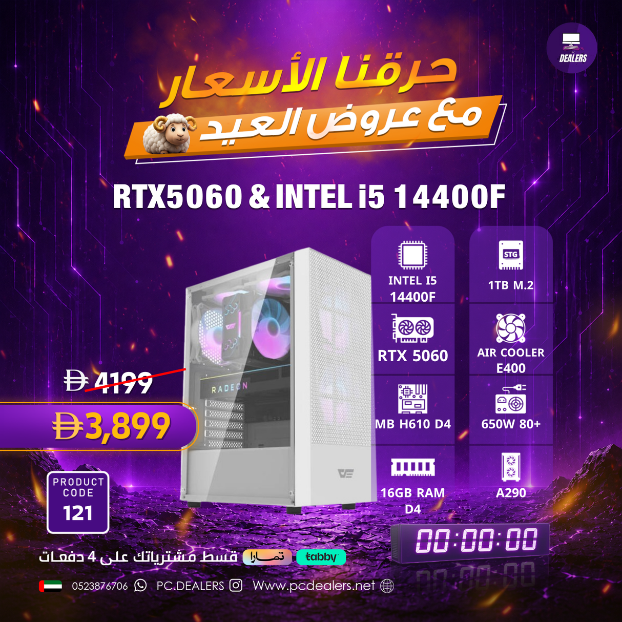 WHITE CORE INTEL I5 14400F & RTX5060 | GAMING PC 121