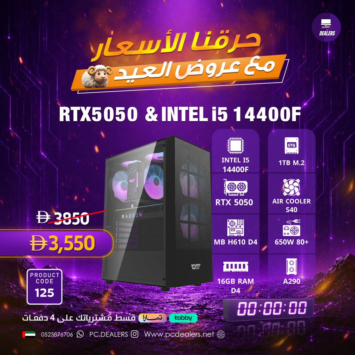 Intel i5 14400F & RTX 5050 8GB | Gaming PC 125