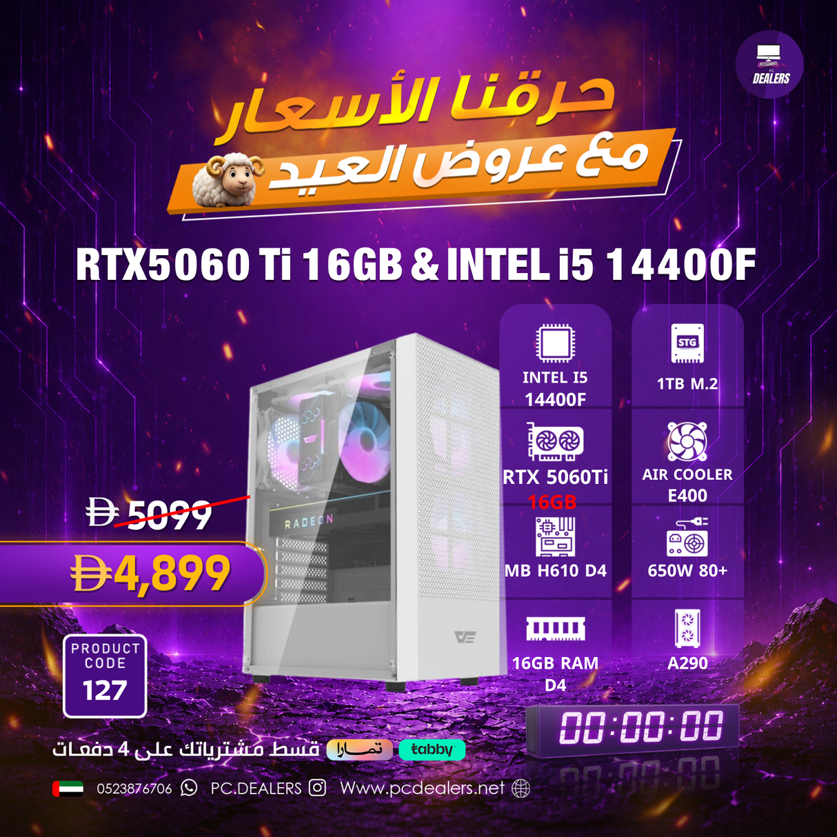 WHITE INTEL CORE I514400F & RTX 5060TI 16GB | Gaming PC 127