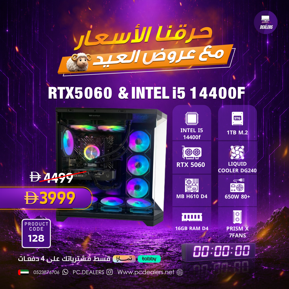 7FANS PC Intel i5 14400F & RTX 5060 | Gaming PC 128