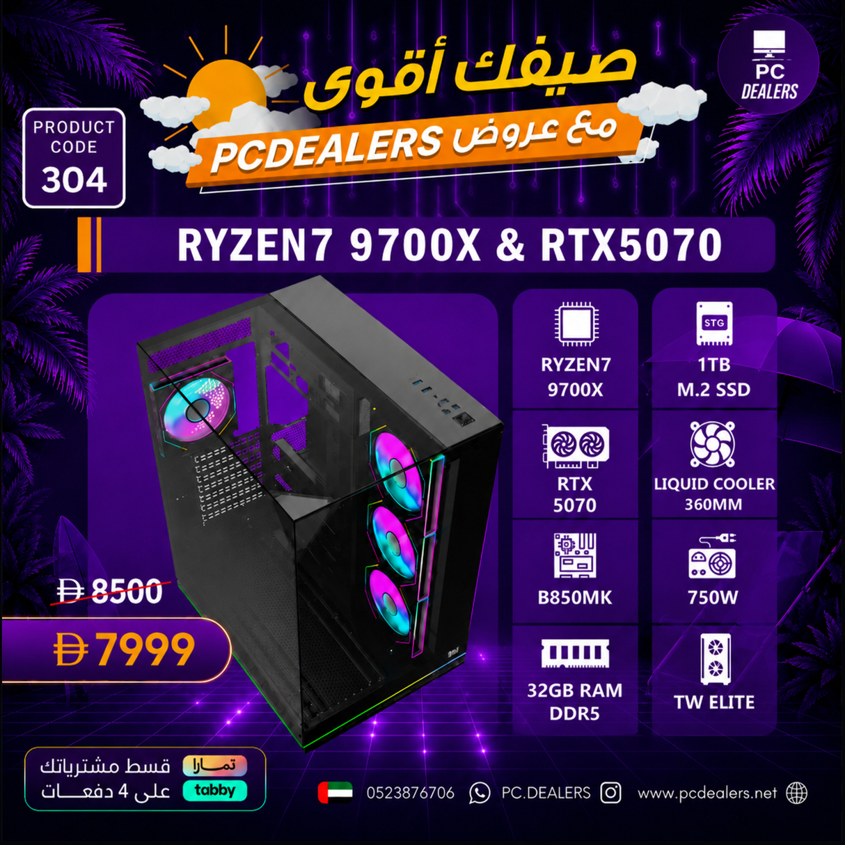 RYZEN7 9700x & RTX 5070 | Gaming PC 304