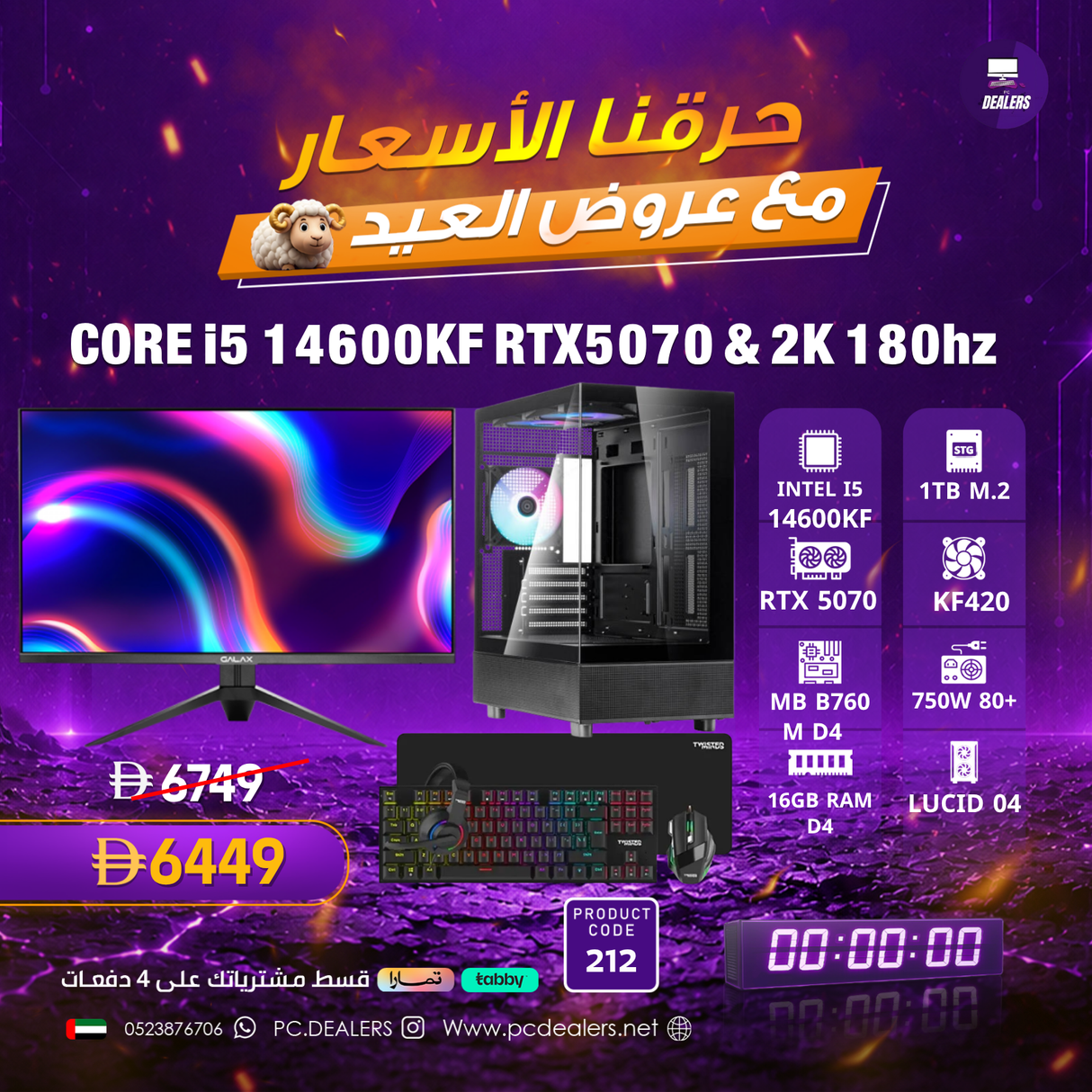 Intel i5 14600Kf & 5070 & 2k180hz Monitor|Full setup 212