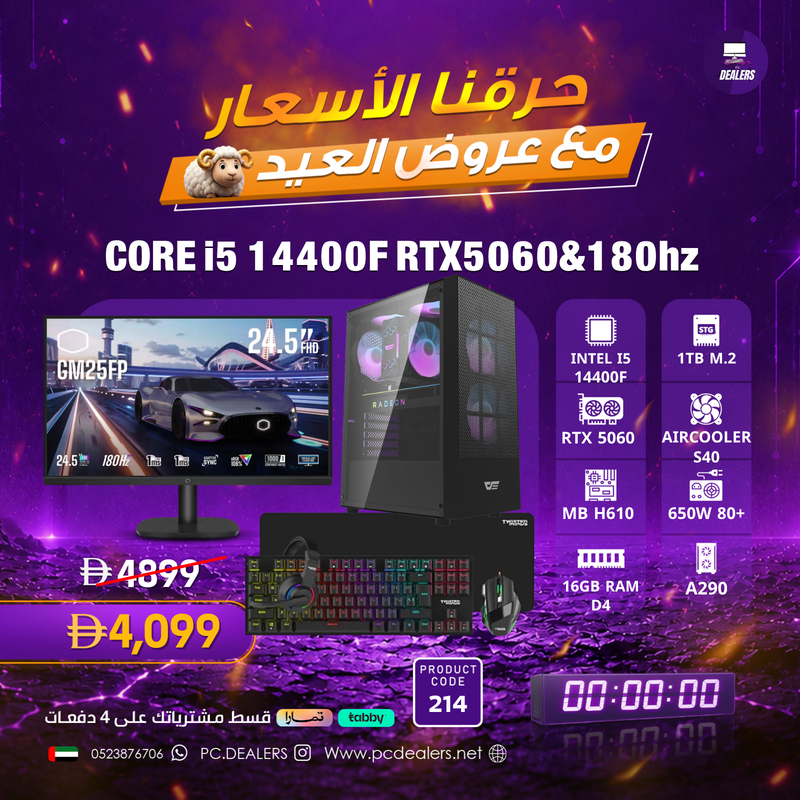 Intel i5 14400F  & RTX5060 & 180hz Monitor|Full setup 214