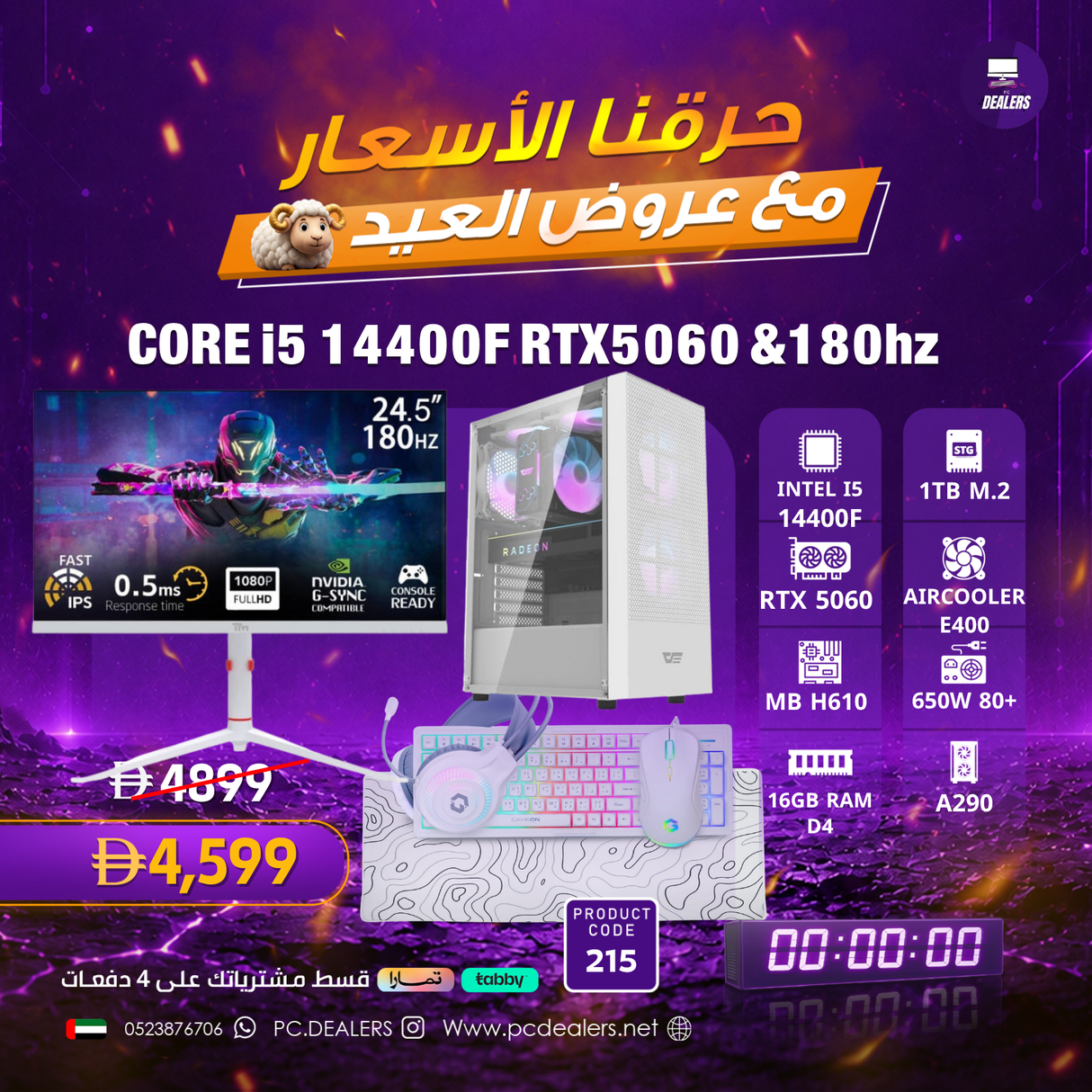 INTEL I5 14400F & RTX5060 & 180hz Monitor (WHITE)|Full setup 215