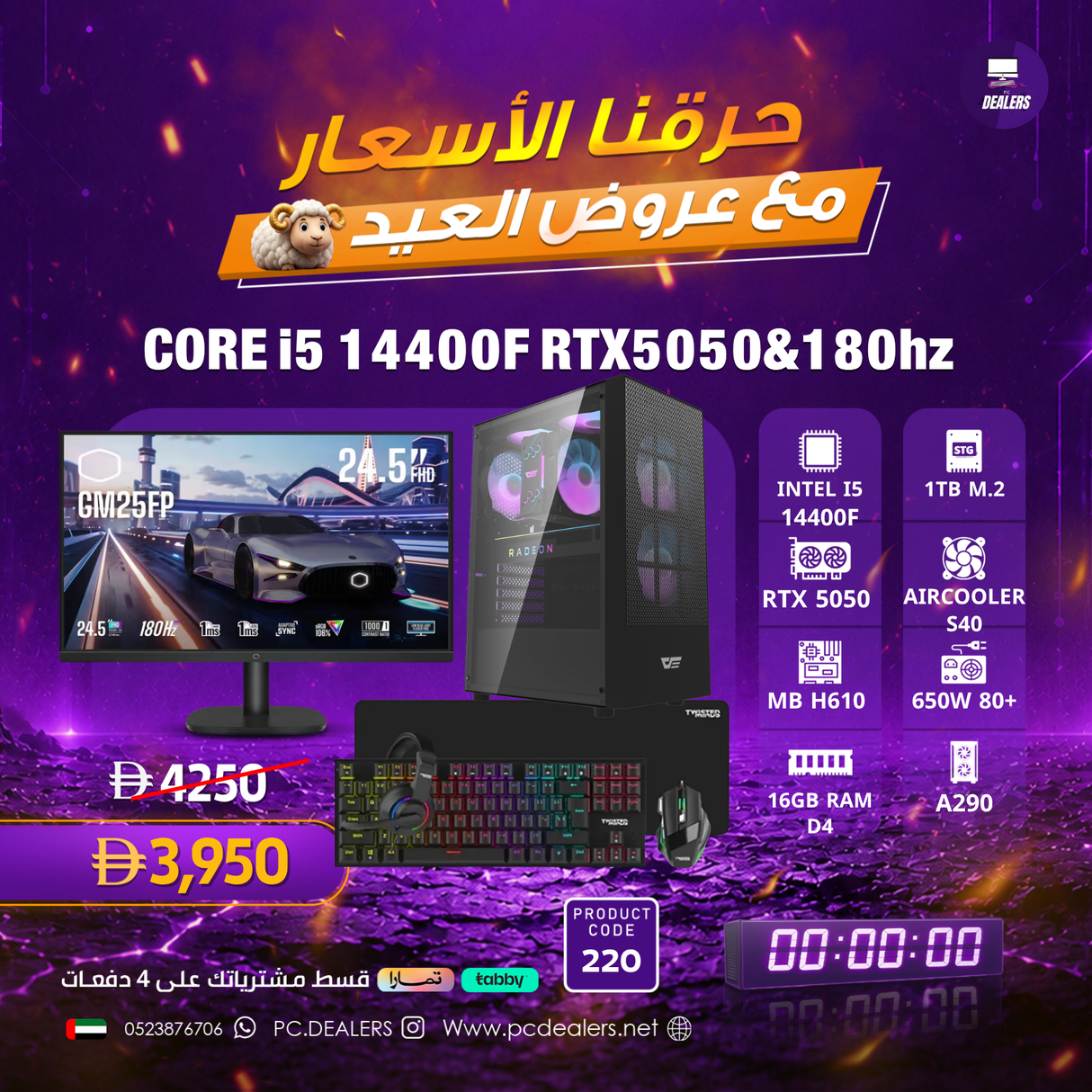 Intel CORE I5 & RTX5050 & 180HZMonitor|Full setup 220