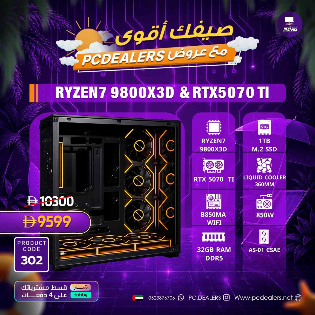 RYZEN7 9800x3D & RTX 5070ti | Gaming PC 302
