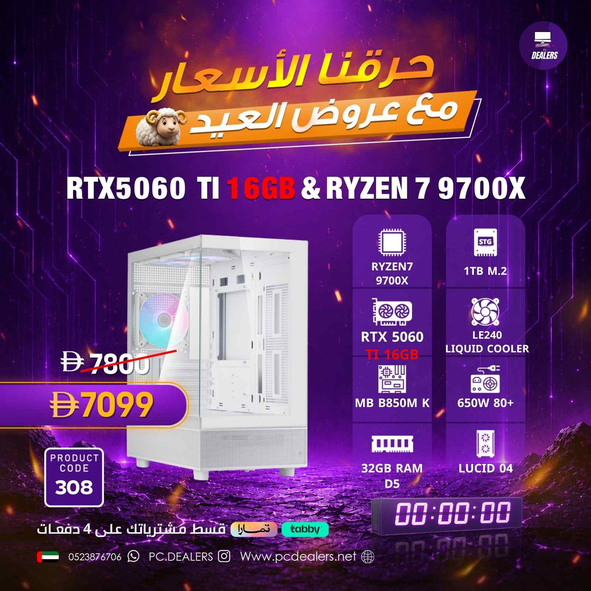 FULL WHITE RYZEN7 9700x & RTX 5060ti 16GB | Gaming PC 308