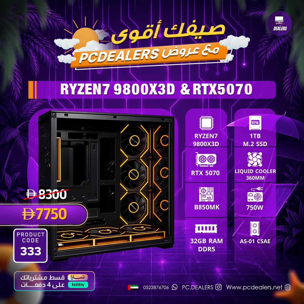 RYZEN7 9800X3D & RTX 5070  | Gaming PC 333
