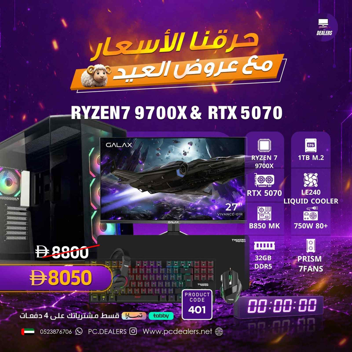 RYZEN 7 9700X & RTX5070 & 2K 180HZ Monitor|Full setup 401