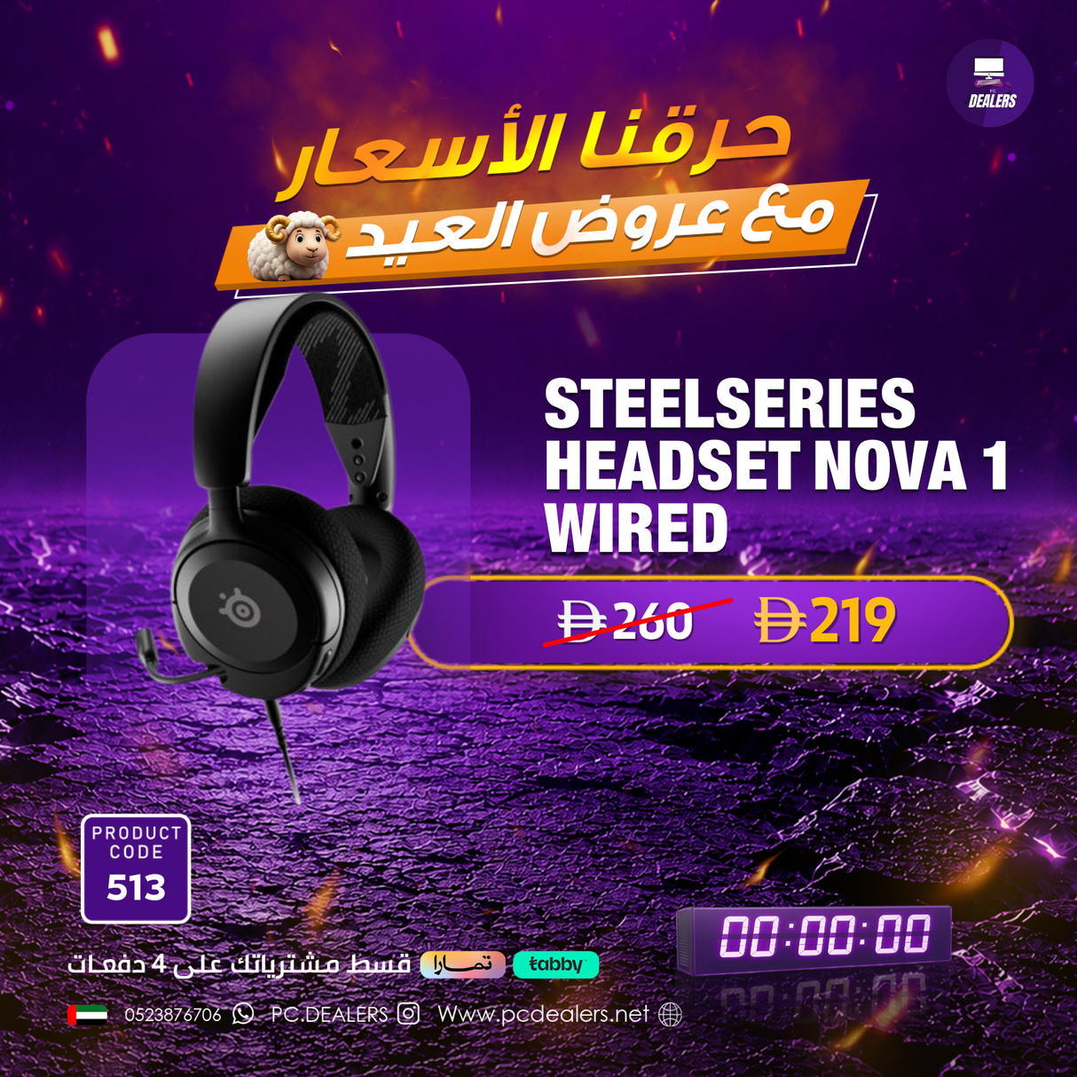 STEELSERIES HEADSET NOVA 1 WIRED