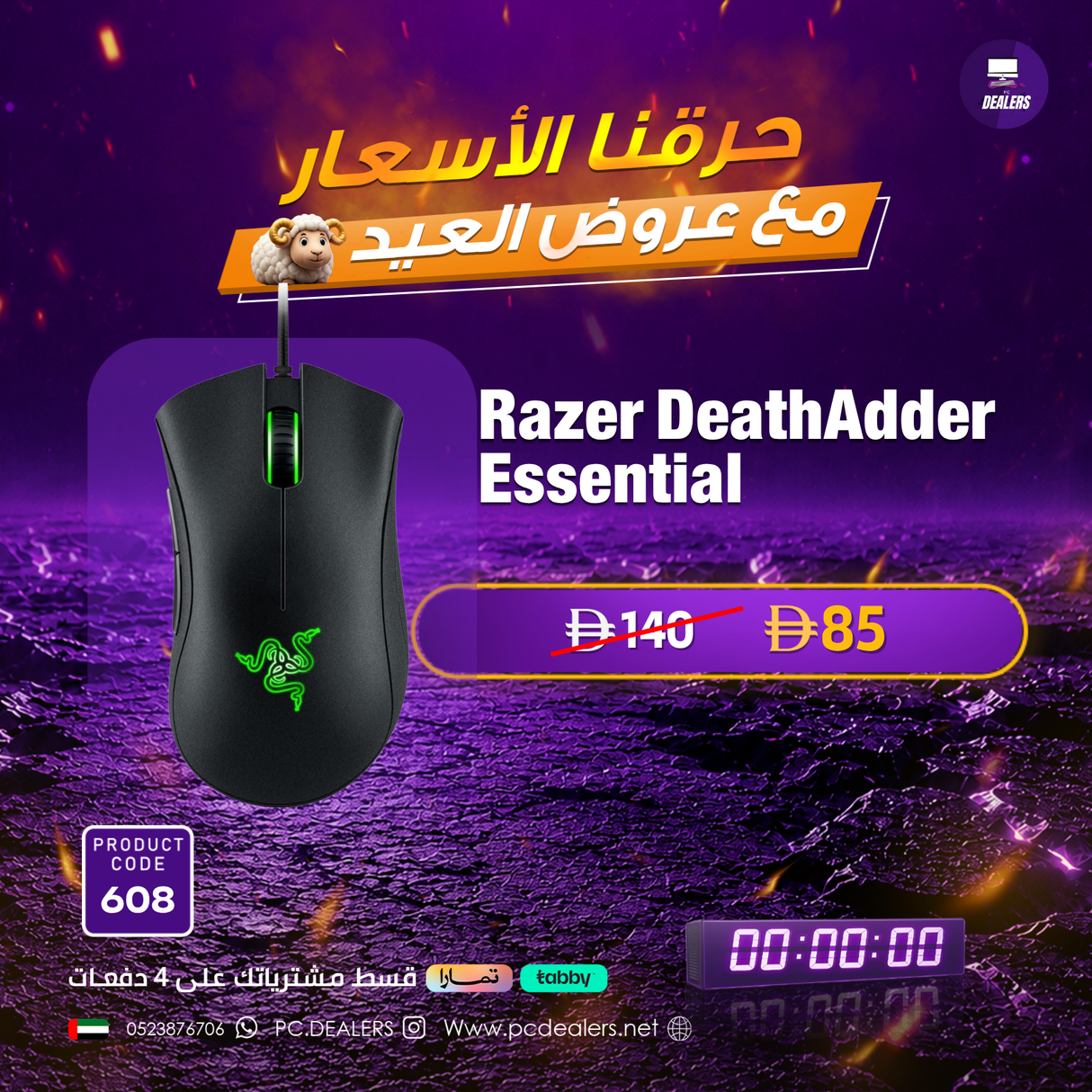 Razer DeathAdder Essential white | 608