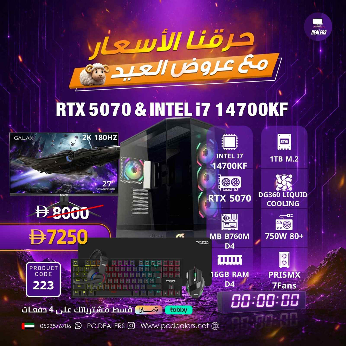 INTEL I7 14700KF & RTX 5070 & 2K 180hz 27INCH Monitor|Full setup 223