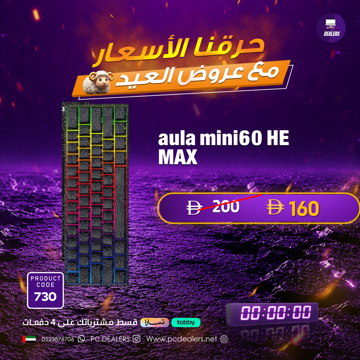 AULA MINI60 HE max