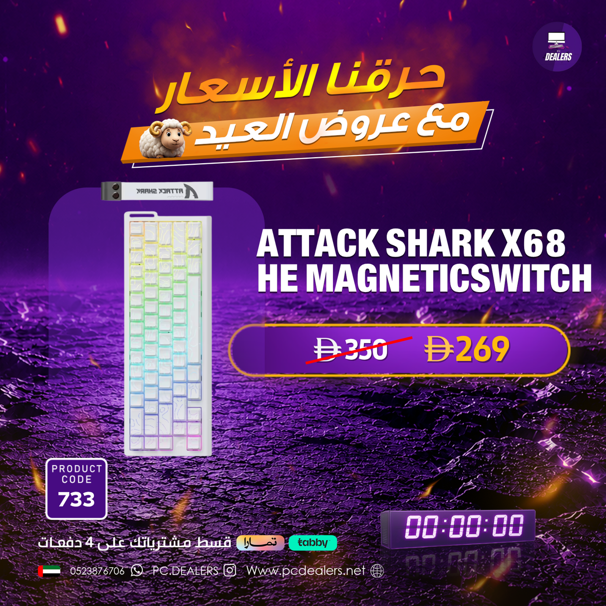 ATTACK SHARK X68 HE MAGNETIC SWITCH