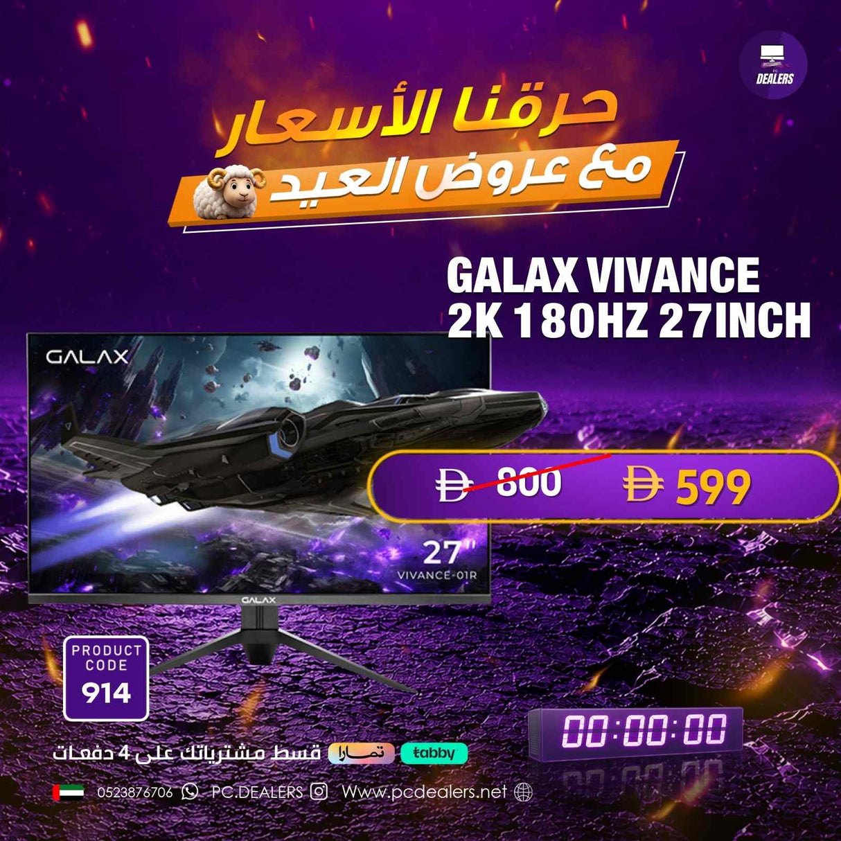 GALAX VIVANCE-01 2k, 180hz , IPS 27inch