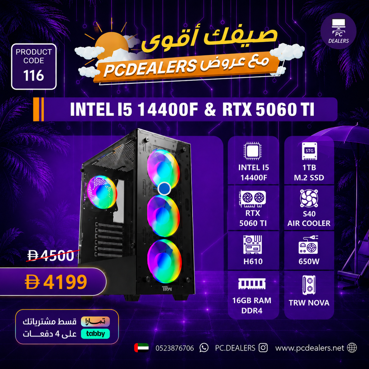 Intel i5 14400F  & RTX 5060ti  | GAMING PC 116