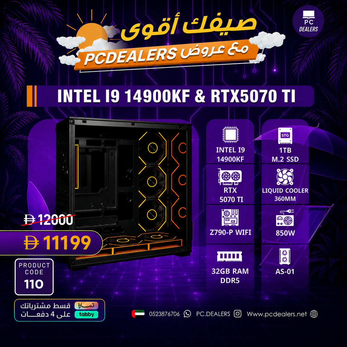 Intel i9-14900kf & RTX 5070ti | Gaming PC 110