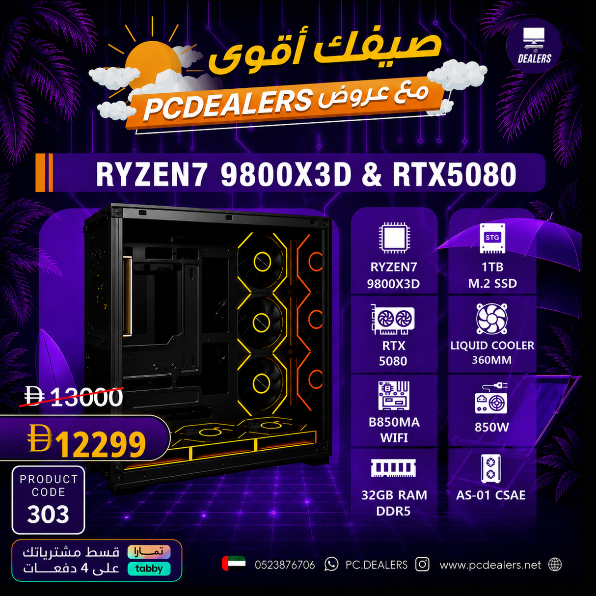 RYZEN7 9800x3D & RTX 5080 | Gaming PC 303