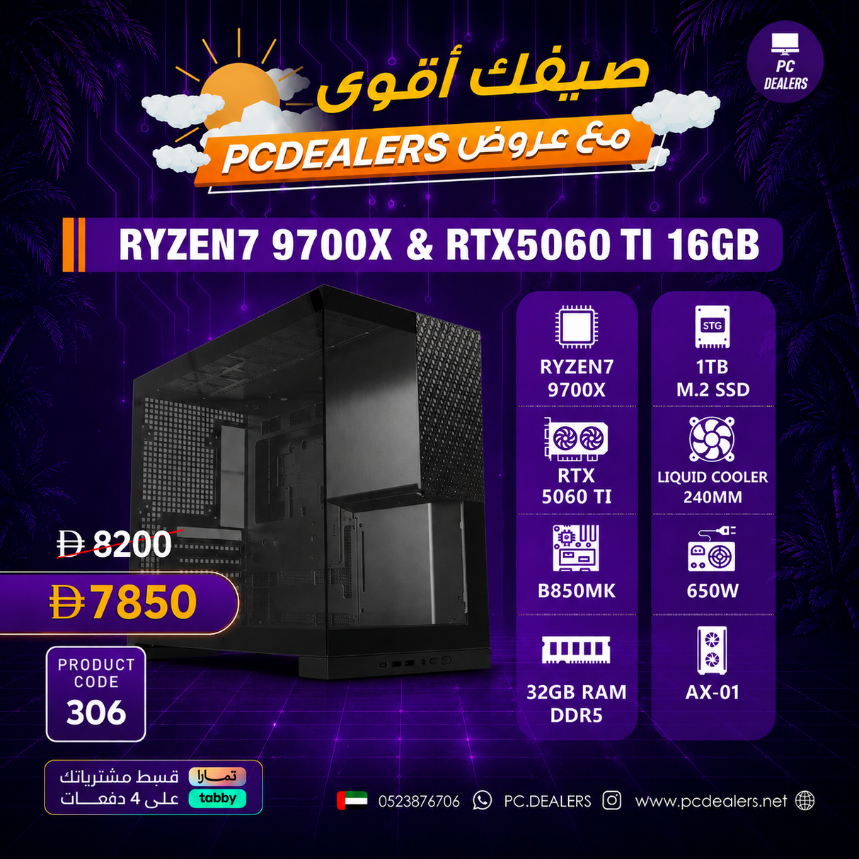 RYZEN7 9700x & RTX 5060ti 16GB | Gaming PC 306