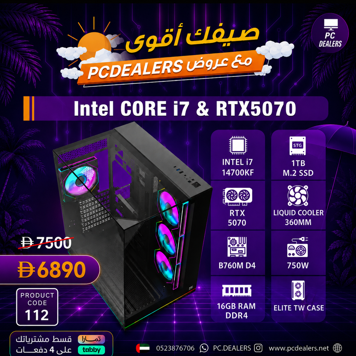 Intel i7-14700KF & RTX 5070 | Gaming PC 112